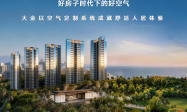 好房子时代下，大金以好空气成就深圳滨海品质住宅