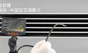 AI赋能专业清洗 匠心护航好房子丨大金引领空调维保迈入智能新时代