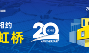 续写精彩！2025年第二十届R+T Asia 亚洲门窗遮阳展于5月上海虹桥举办